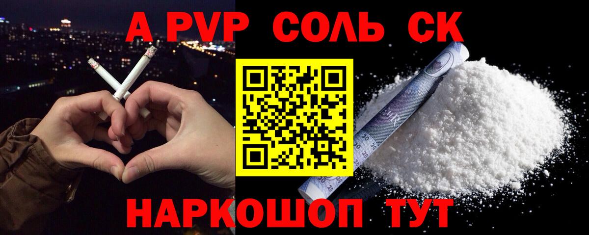 Alpha PVP крисы CK Оренбург