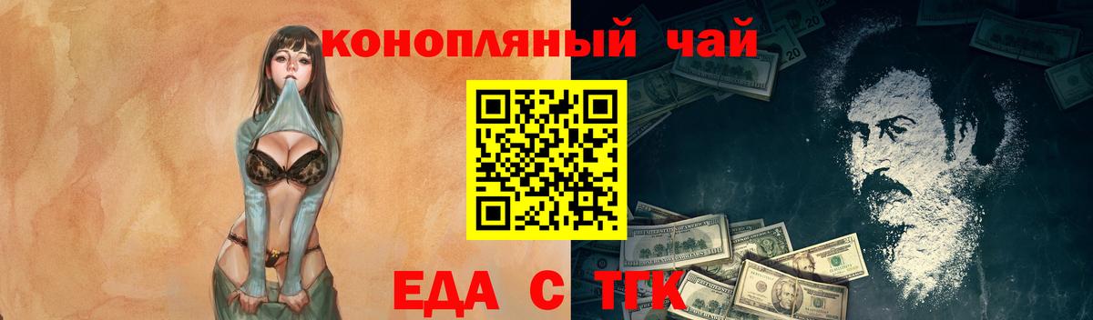 Оренбург  Cannafood конопля  Вход с VPN 