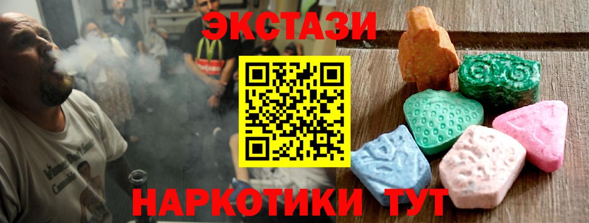 ЭКСТАЗИ  кракен маркетплейс  Оренбург  Вход с VPN  ЭКСТАЗИ 250 мг  Ecstasy Дубай 