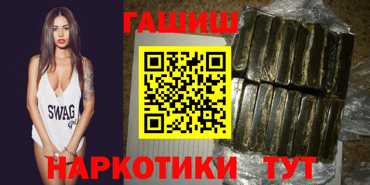 ГАШИШ Cannabis  ГАШИШ индика сатива  Оренбург  где найти   Вход с VPN 