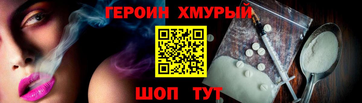 Героин афганец  ГЕРОИН  Оренбург  Вход с VPN 