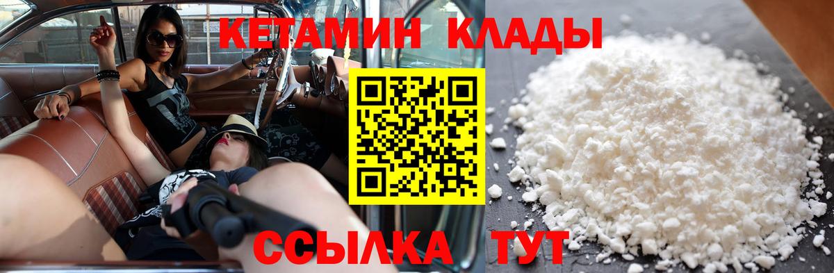 КЕТАМИН ketamine Оренбург