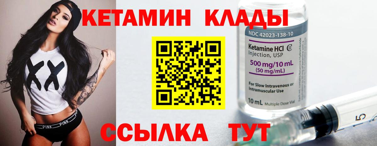 Кетамин ketamine  Вход с VPN  Оренбург  КЕТАМИН ketamine 