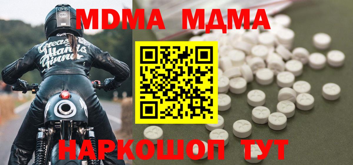 MDMA crystal  МДМА  Оренбург  Вход с VPN 