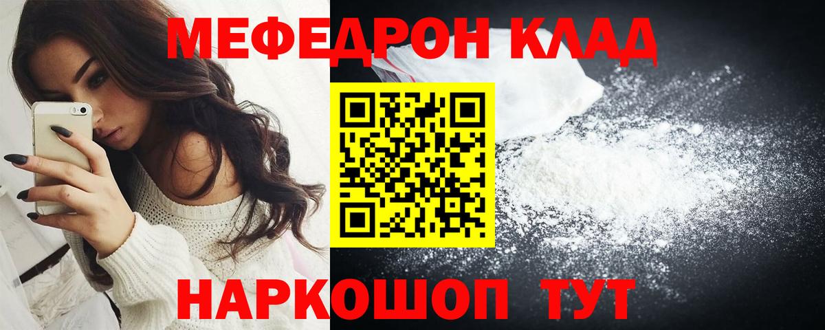 МЕФ мука Оренбург