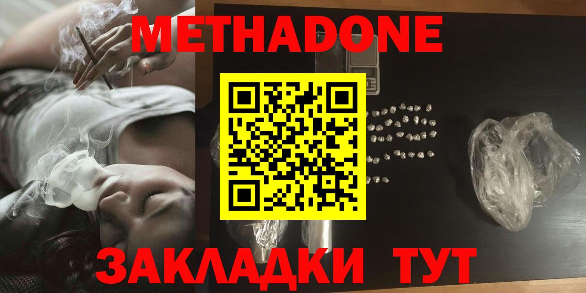 Метадон мёд Оренбург