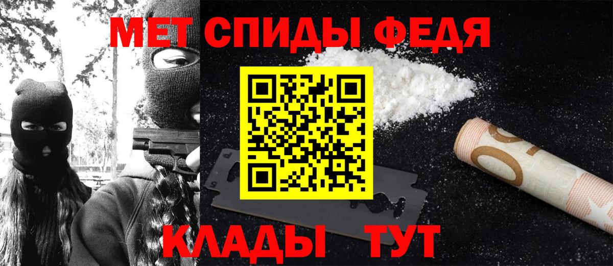 Метамфетамин кристалл Оренбург