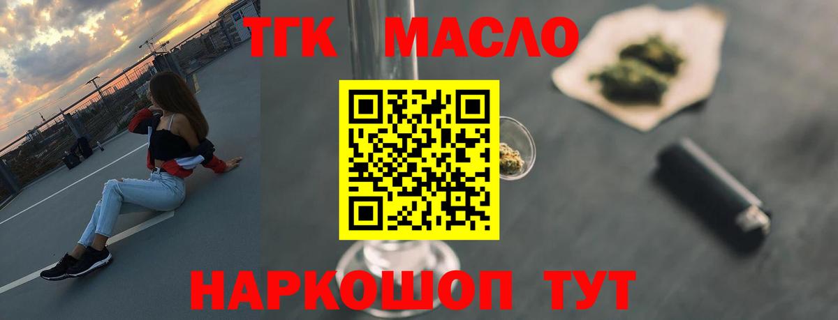 ТГК концентрат Оренбург