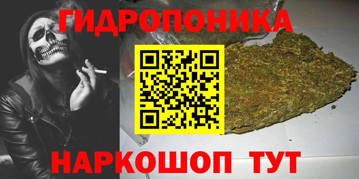 Каннабис конопля Оренбург